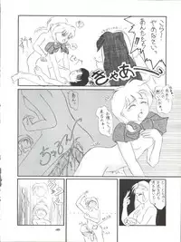 (C47) [Zabon no Kai (Various)] ZABON vol. 6 (Various)