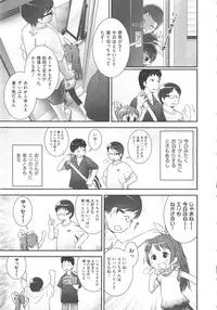 [Anthology] COMIC Shoujo Shiki Natsu 2012