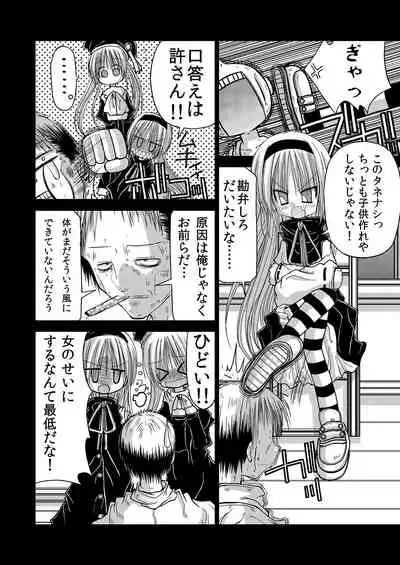 Amakurodou Shoki Sakuhinshuu + CG Shuu