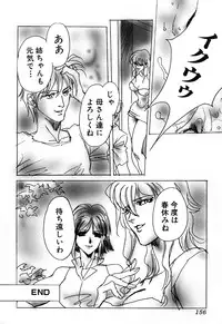 [Anthology] Sei Chijo