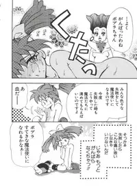 [Koganei Musashi] Manga Ero Monogatari (Card Captor Sakura, Cyber Team in Akihabara, Fun Fun Pharmacy, Battle Athletes, Nadesico, Love Hina, Ojamajo Doremi, Utena)