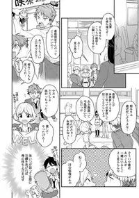 Renjou Koufuku Love Game