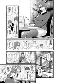 [Saigado] Toshimaku Sodachi no Toshima-san Ch. 1- 8