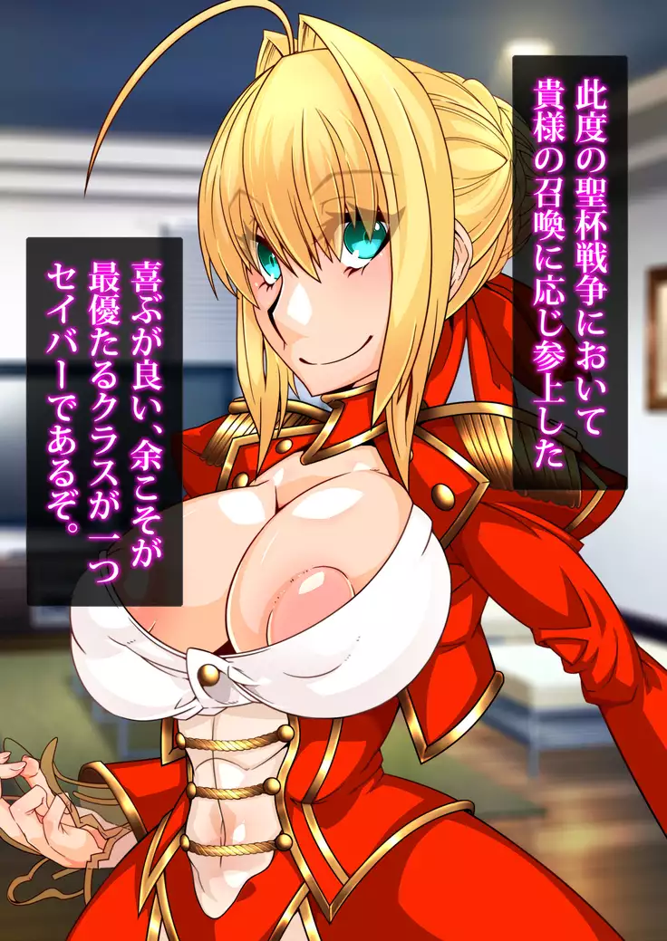 Gyaku Shoukan-shiki Sennou Shiiku Program ~Mushoku no Sennou Gacha Seikatsu~