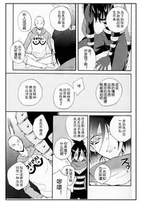 (ONE→HUNDRED) [gt (Hayato)] Koutekishu no Rival (One Punch Man) [Chinese] [4188漢化組]