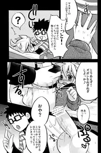 (C79) [O-Mars & Yomosugara (Mars, Yomogi Ringo)] Boku no Master ga Konnani OO na Wake ga Nai (VOCALOID)