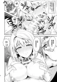 (C86) [PLANT (Tsurui)] Aru Hi no Futari ~Arcueid Hen~ (Tsukihime) [Chinese] [CE家族社]