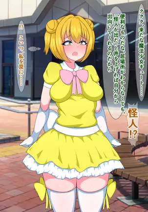 Seigi no Mahou Shoujo Cute-chan ga Akuochi Futanari Bitchi ni Naru nante...