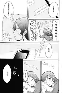 (Bokura no Love Live! 7) [Mushiyaki!! (Kanbayashi Makoto)] Dame Dame! My Darling (Love Live!) [Chinese] [NE汉化]