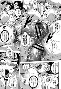 [Bitch Goigostar] Ero BBA ♥ Dosukebe Ha Sengen