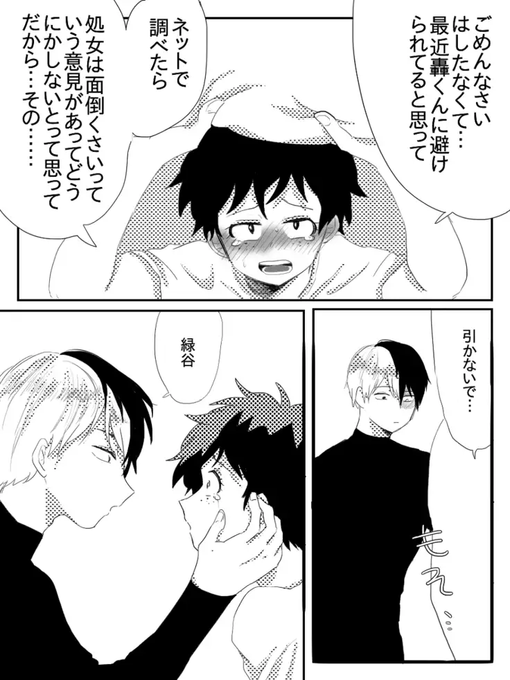 Hin'nyū dekuchan no hanashi kan