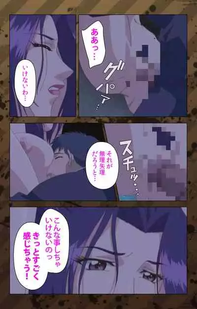 [Miyabi Tsuzuru] [Full Color seijin ban] Nikuyome ~Takayanagike no Hitobito~ Kanzenban