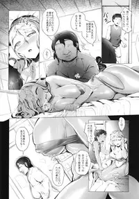 (C86) [AHOBAKA (aho)] Netorare Ningyo Zuma no Shiranai Karada