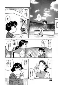 [Hotta Kei] OL Ways 1