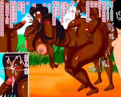 Tsuma ga Minami no Shima de.. | 妻子在南方的岛上……