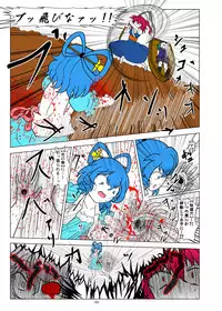 [Gesukabi Baiyousou (Dr. Chocorata)] -anjir- Chuuhen II (Touhou Project) [Digital]