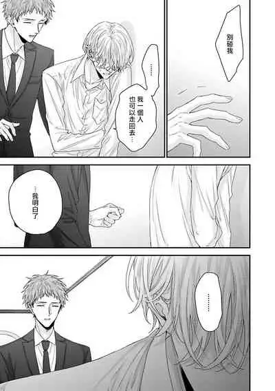 [Yoshio Akira] Shirayukihime ni Kuchizuke | 亲吻白雪姬 Ch. 1-6 [Chinese] [拾荒者汉化组] [Digital]