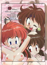 (C50) [Sairo Publishing (J.Sairo)] Yamainu Volume. 3 (Various)