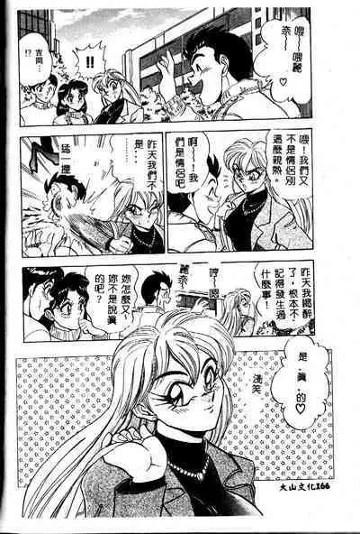 sukushino Makoto] Midara Virgin Tenshi - How obscene it's virginal angel! [Chinese]