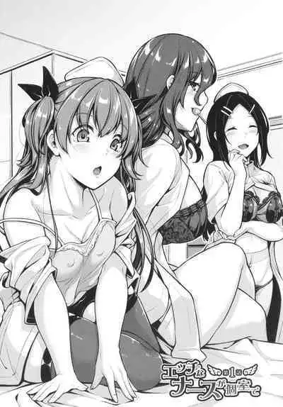 Ecchi na Nurse-tachi ga Koshitsu de Koubi Shite Kurerutte Hontou Desuka!?