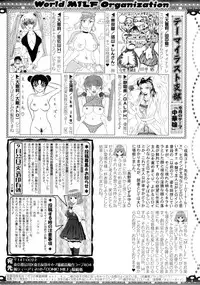 COMIC Milf 2015-10 Vol. 26
