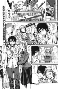 COMIC Megastore 2008-08