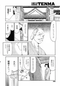 COMIC TENMA 2007-06