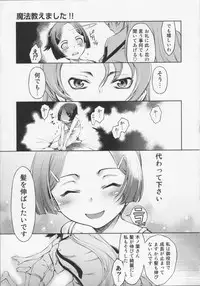 [Suzuki Kyoutarou] Mahou Oshiemashita!!