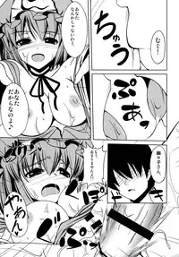 [Daiginjou Masshigura (Doburocky)] Amafuwa Yuyupai (Touhou Project) [Digital]