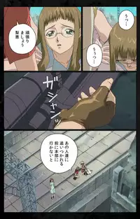 [Kanazawa Katsuma] [Full Color Seijin Han] DARK SHELL Ori no Naka no Namameki Daiichiwa Eden wo Ushinau Toki Complete Ban [Digital]