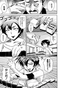 [Bitch Goigostar] Ero BBA ♥ Dosukebe Ha Sengen