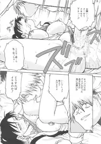 [Funabori Nariaki] Inbaku-Byoutou