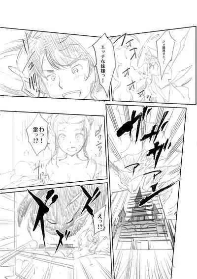 H na Imouto Mao wa Haramitai!