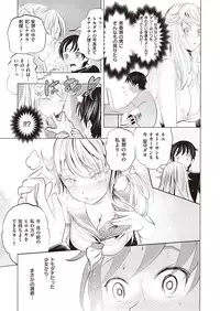 COMIC Kairakuten XTC Vol.7 [Digital]