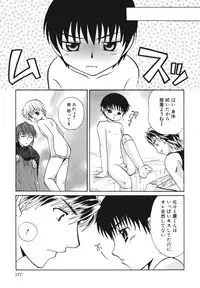 [Anthology] Shounen Ai no Bigaku EX 2