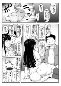 [Great Canyon (Deep Valley)] Inkou Kyoushi no Saimin Seikatsu Shidouroku ~Fujimiya Megumi Hen~ "Sensei...Kare no Tame ni Watashi no Shojomaku, Kantsuu Shite Kudasai" [Digital]