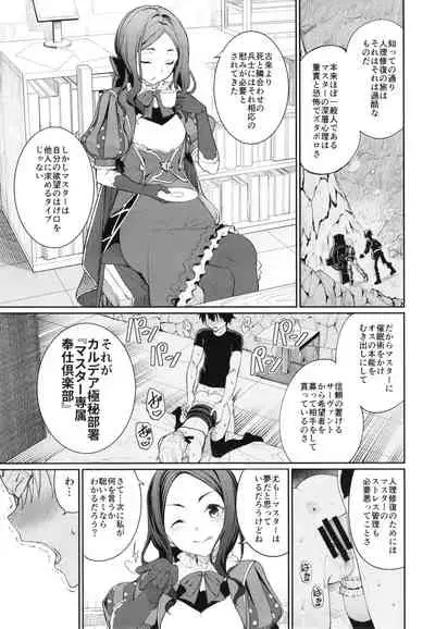 Master Senzoku Housi Club