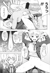 [Tamagoro] Caramel Hame-Art