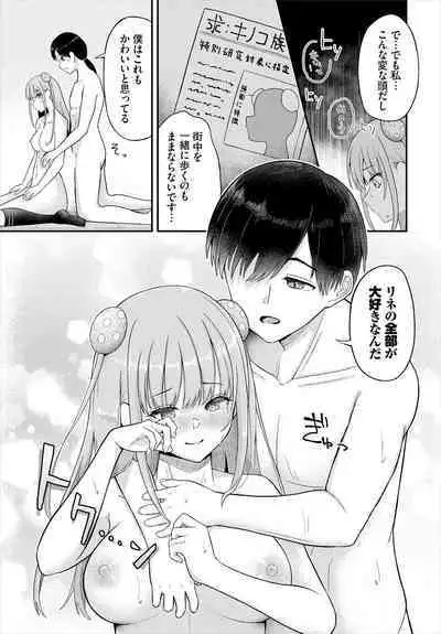 Dungeon Kouryaku wa SEX de!! Vol.16