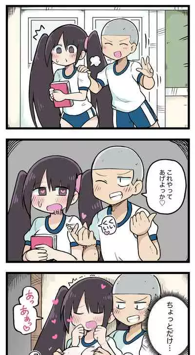 [ しつー /Stew]100日後にS○Xするツインテちゃん