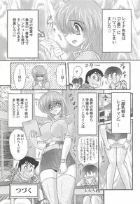 [Kamitou Masaki] Chounyuu Senshi Reina Sensei