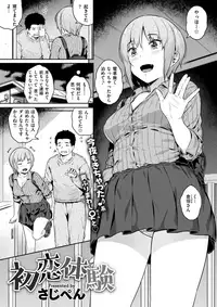 COMIC Shitsurakuten 2018-04 [Digital]