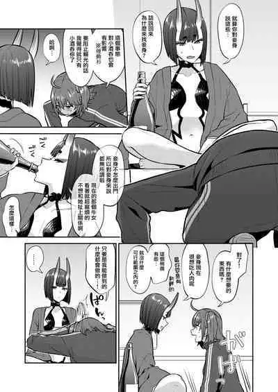 [Manmanya (Titiduki)] Hisoka Naru Gokinsei Koubousen | 秘密的禁止行為攻防戰 (Fate/Grand Order) [Chinese] [沒有漢化] [Digital] [Ongoing]