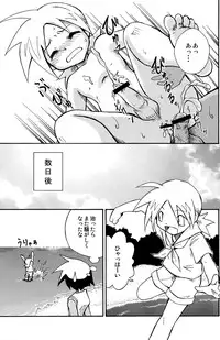 (Shotaket 14) [Zukaishiki (Kaito Shirou)] Marine Stimulation 4