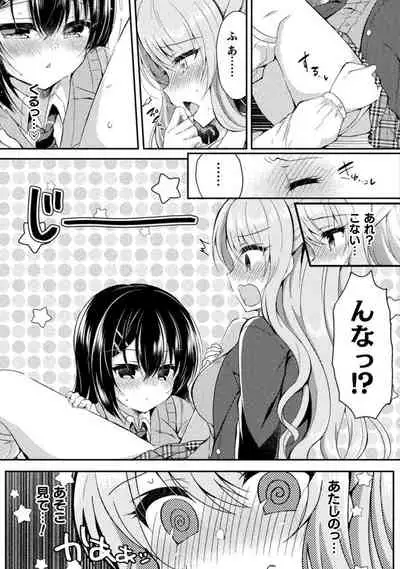 Yuri Love Slave: Futari dake no Houkago