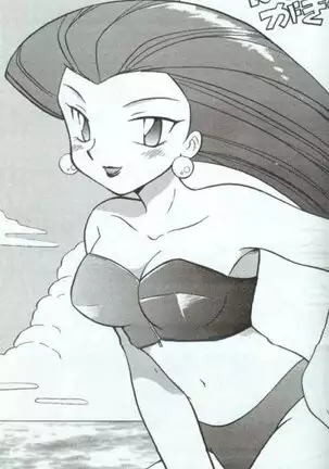 Nan Da Kan Da To Ii Kanji