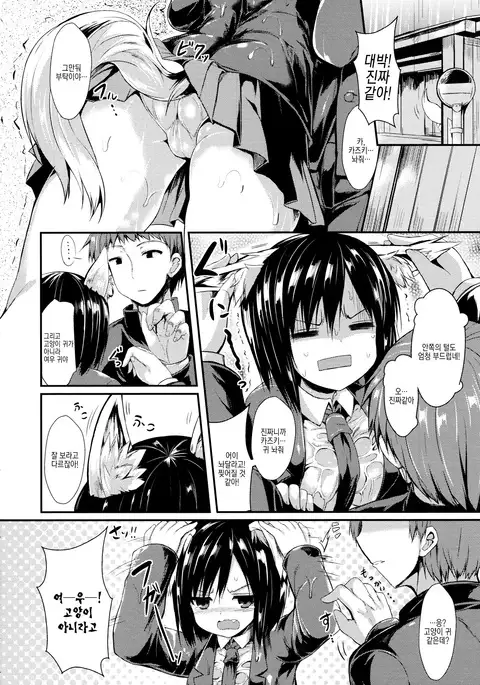 Mononoke Kanojo | 원령그녀 Ch. 1-3