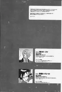 (SUPER 21) [Article 60 of Criminal Code (Shuhan)] Campanula. (Shinrabanshou Choco)
