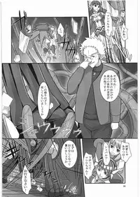 (SC34) [Kigeki Banzai (Suzuhara Kouki)] Souten no Yodomi (Mai-Otome)