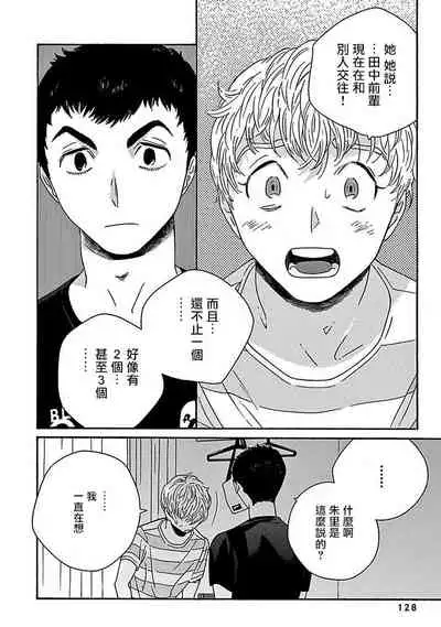 PERFECT FIT Ch. 1-7